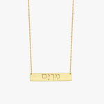 Hebrew Name Bar Necklace