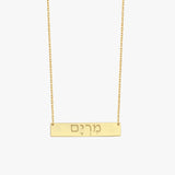 Hebrew Name Bar Necklace