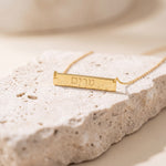 Hebrew Name Bar Necklace